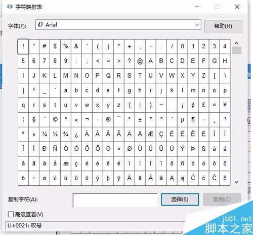 详解windows系统的超酷技巧! windows技巧图文教程