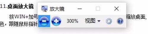 详解windows系统的超酷技巧! windows技巧图文教程