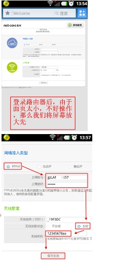 迅捷无线路由器怎么用手机设置