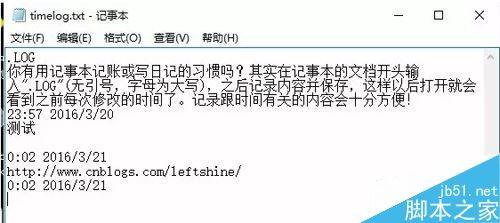 详解windows系统的超酷技巧! windows技巧图文教程