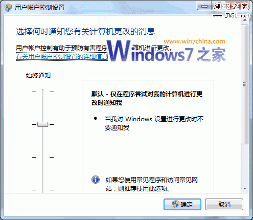 详解Windows7系统使用中一些误区