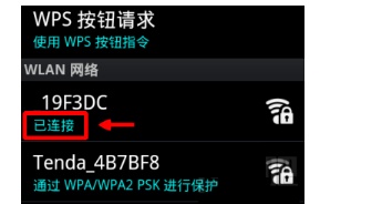 迅捷无线路由器怎么用手机设置