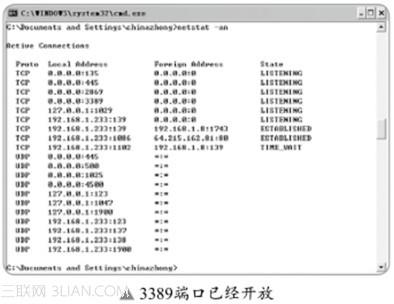 详解远程桌面入侵实战