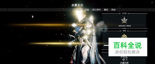 星际战甲 奶妈单人ODS挂机攻略