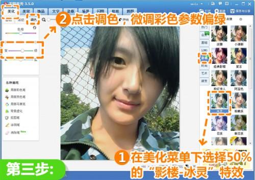 学姐支招美图秀秀快速美白 军训晒黑不必忧