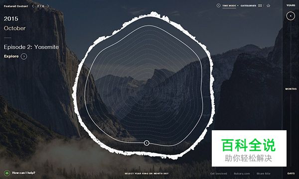 炫酷好玩儿的网页导航设计（一）