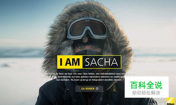 炫酷好玩儿的网页导航设计（一）