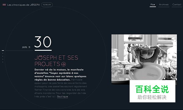 炫酷好玩儿的网页导航设计（一）