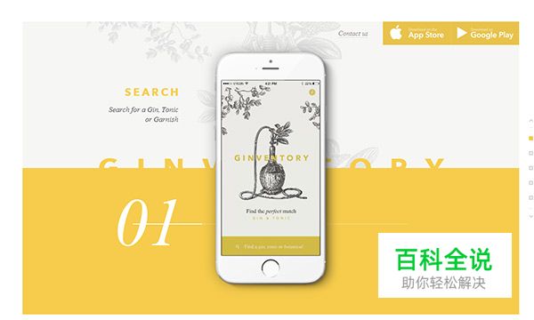 炫酷好玩儿的网页导航设计（一）