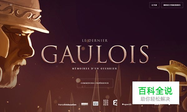 炫酷好玩儿的网页导航设计（一）