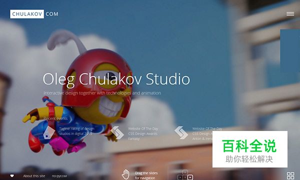 炫酷好玩儿的网页导航设计（一）