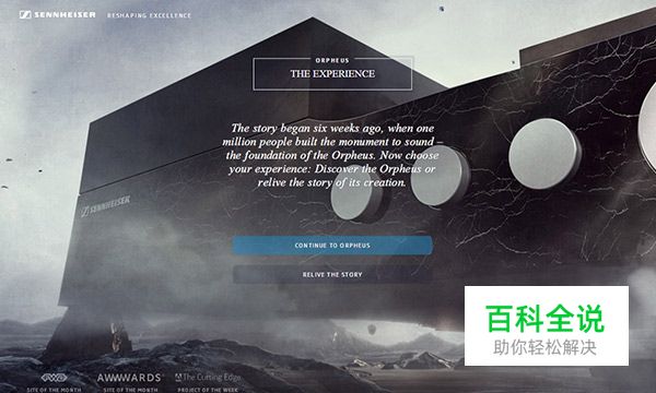 炫酷好玩儿的网页导航设计（一）