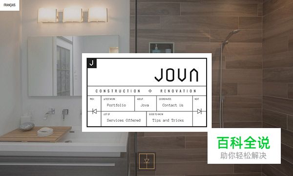 炫酷好玩儿的网页导航设计（一）