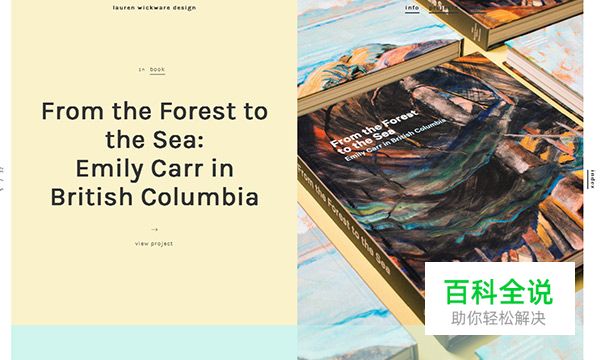 炫酷好玩儿的网页导航设计（一）