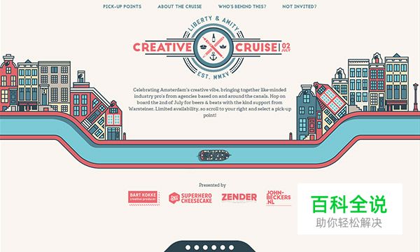 炫酷好玩儿的网页导航设计（一）