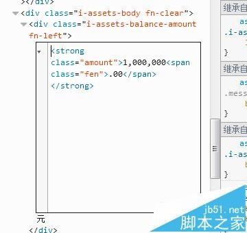 炫酷技能 快速修改网页版支付宝余额瞬间变富豪的教程