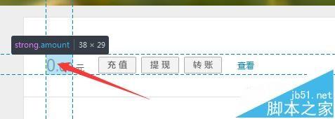 炫酷技能 快速修改网页版支付宝余额瞬间变富豪的教程