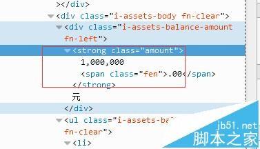 炫酷技能 快速修改网页版支付宝余额瞬间变富豪的教程