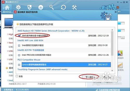 显卡驱动怎么更新 显卡驱动如何更新