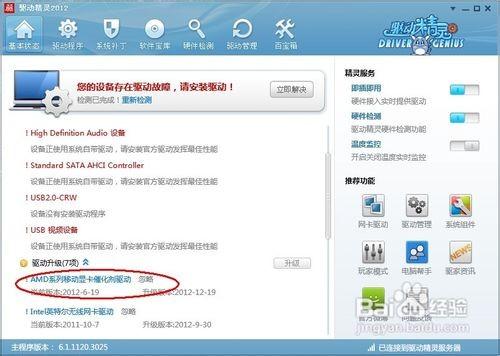 显卡驱动怎么更新 显卡驱动如何更新