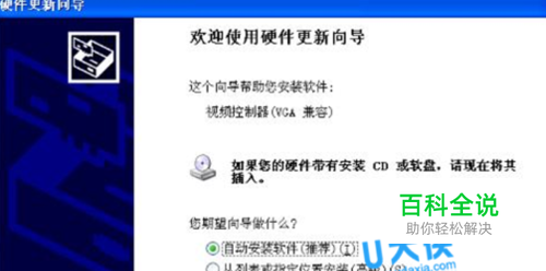 显卡驱动无法卸载的原因及解决方法