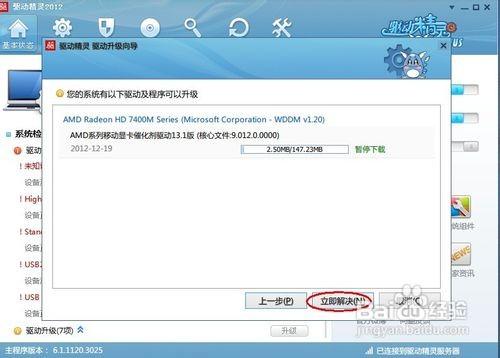 显卡驱动怎么更新 显卡驱动如何更新