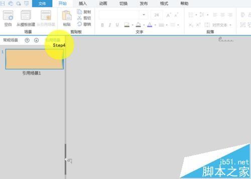 炫课微课程怎么绘制播放的磁带图片?