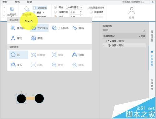 炫课微课程怎么绘制播放的磁带图片?