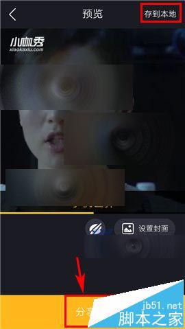 小咖秀怎么分享鬼畜视频?小咖秀鬼畜视频的生成方法
