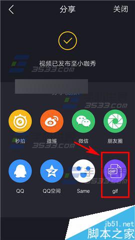 小咖秀app怎么将视频某片段导出为GIF呢？