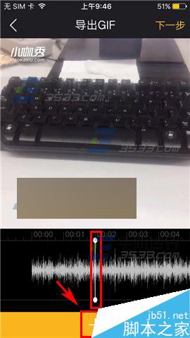 小咖秀app怎么将视频某片段导出为GIF呢?