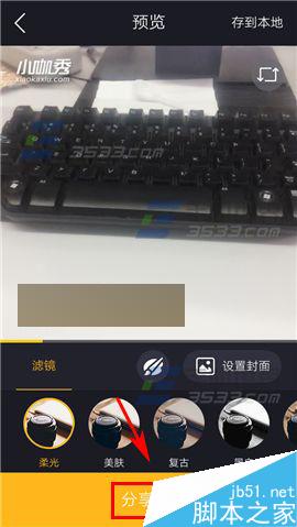 小咖秀app怎么将视频某片段导出为GIF呢?