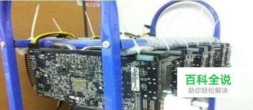 显卡怎么判断是不是矿卡