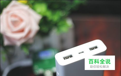 小米(MI)2C 20000毫安移动电源功能使用