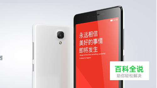 小米/红米手机预约成功怎么购买和付款发货时间