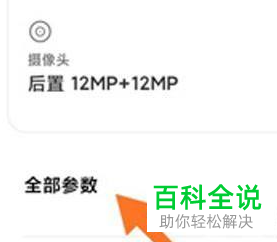 小米12如何进入开发者模式