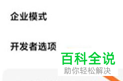 小米12如何进入开发者模式