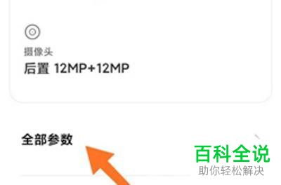 小米12如何打开开发者选项