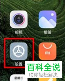 小米12如何打开开发者选项