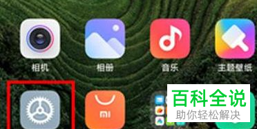 小米12如何进入开发者模式