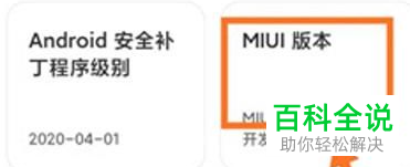 小米12如何进入开发者模式