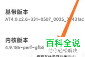 小米12如何进入开发者模式