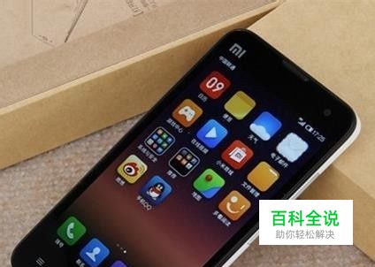 小米2S刷V6特别版后WIFI打不开解决方法