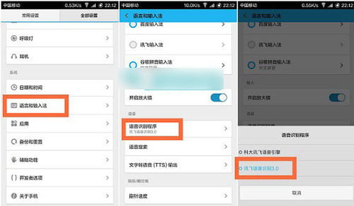 小米3手机语音播报功能如何设置