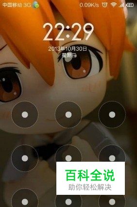 小米3忘记锁屏密码怎么办？