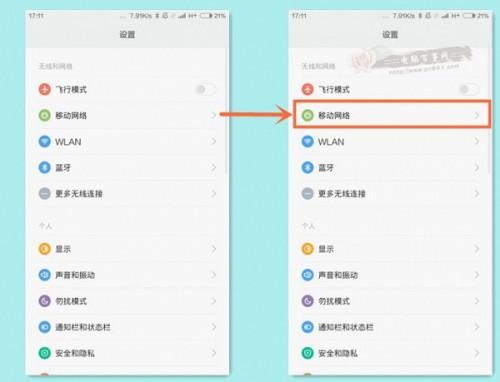 小米4收不到彩信怎么回事?几步搞定小米4收不到彩信教程