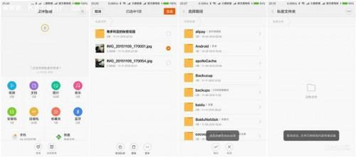 小米4怎么设置隐藏个人隐私文件不被看到?