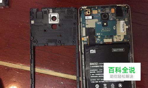 小米4手机如何更换电池