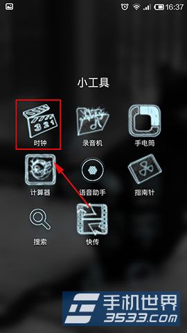 小米4关机闹铃怎么设置?
