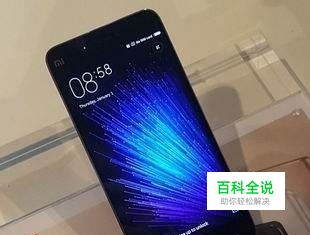 小米5电池鼓包后盖翘起来怎么办